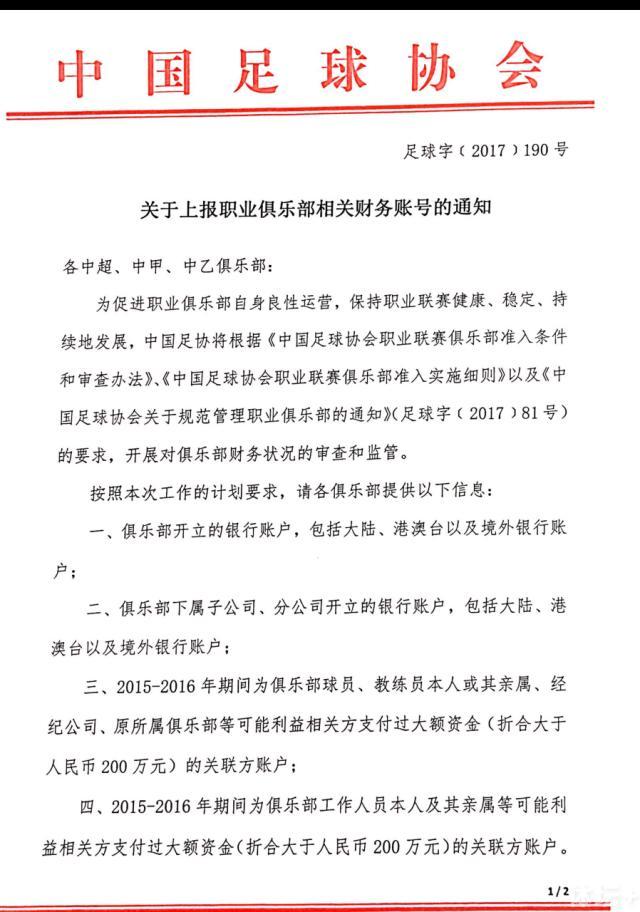 邮报表示，加拉格尔合同还剩18个月，如果接下来几周双方未能就续约条款达成一致，他可能在赛季中途意外离开。